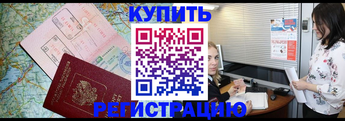 регистрация в Новой Ляле