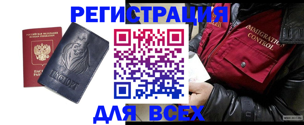 временная регистрация законно в Новой Ляле