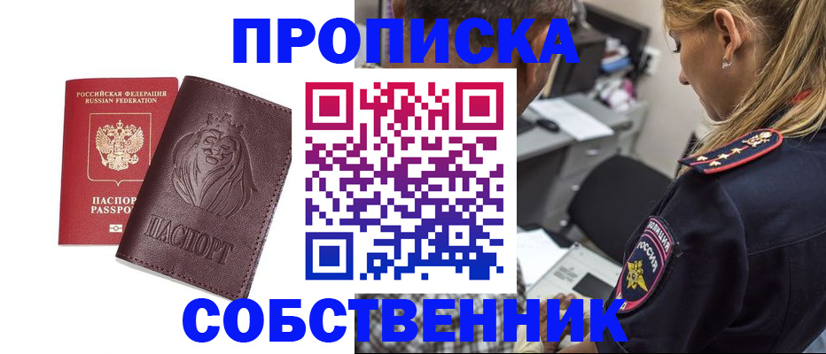 прописка для военкомата в Новой Ляле