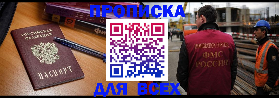 временная регистрация законно в Новой Ляле