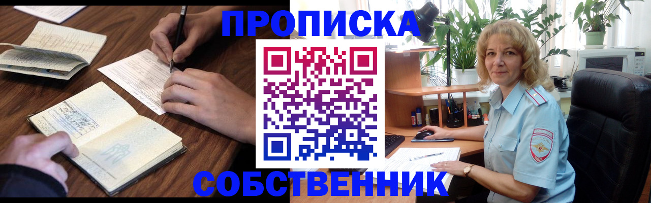 прописка регистрация в Новой Ляле