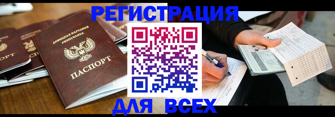 временная регистрация купить в Новой Ляле